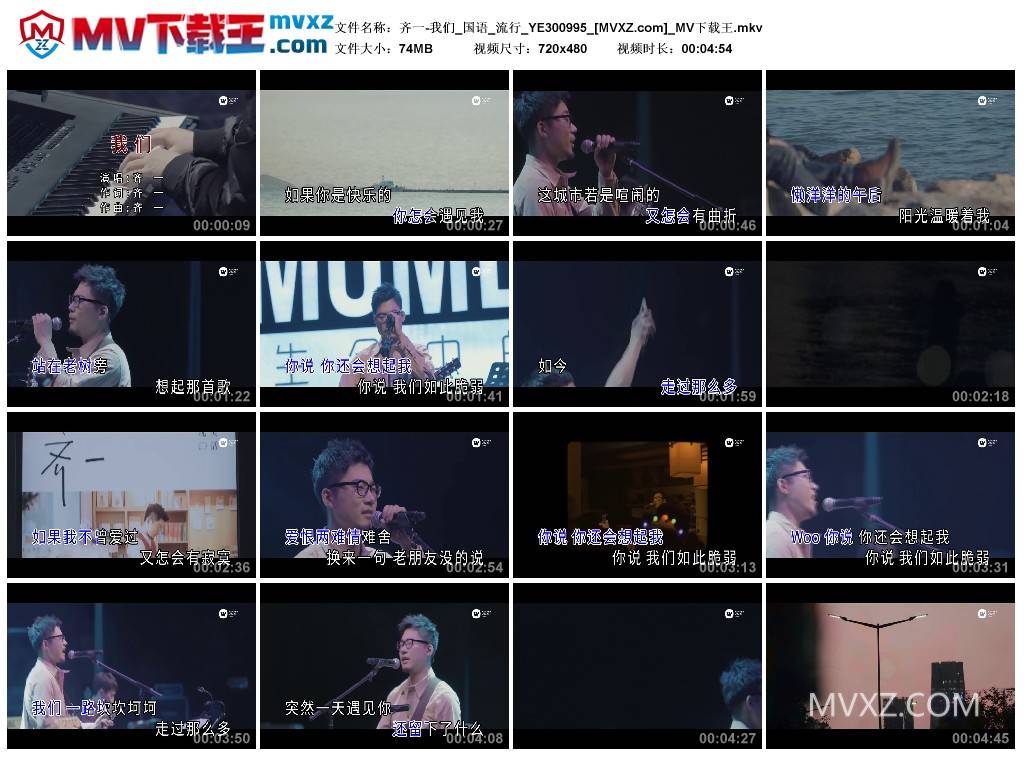 齐一-我们_国语_流行_YE300995